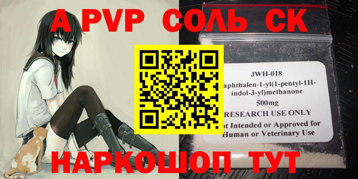 A-PVP СК КРИС Ростов-на-Дону