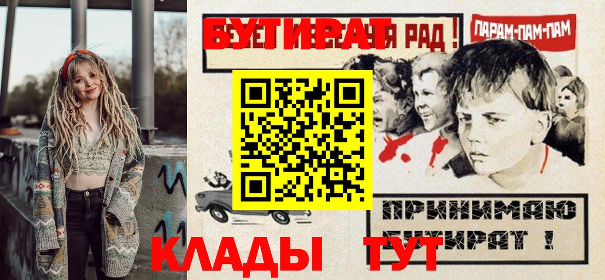 БУТИРАТ 1.4BDO Ростов-на-Дону