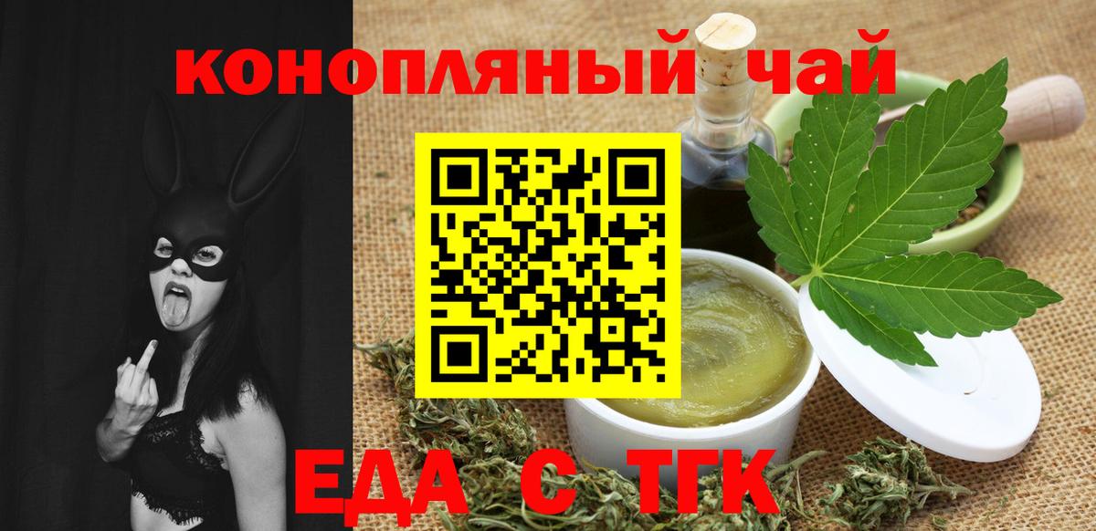 Ростов-на-Дону  Cannafood марихуана  Вход с VPN 