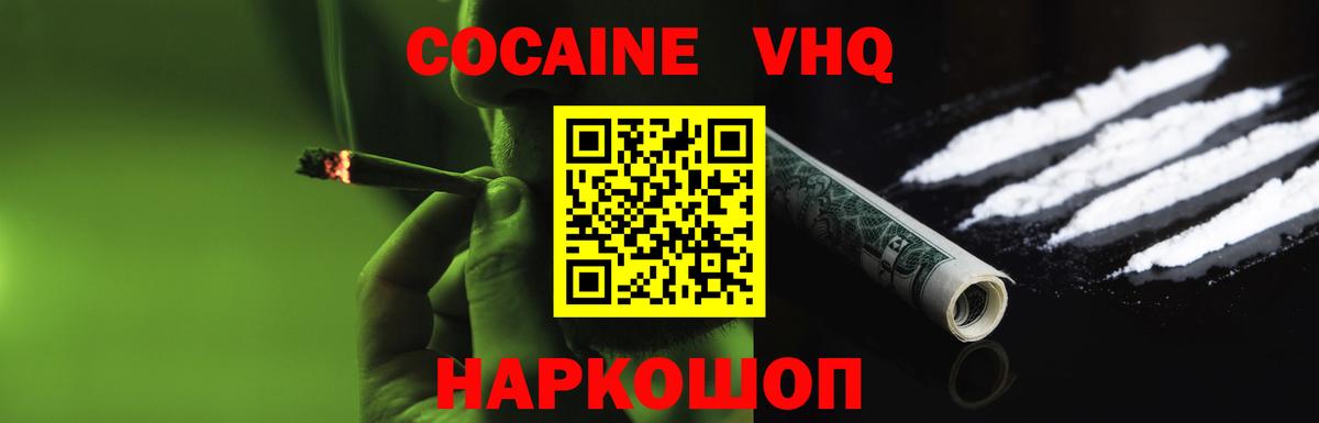 КОКАИН 99% Ростов-на-Дону