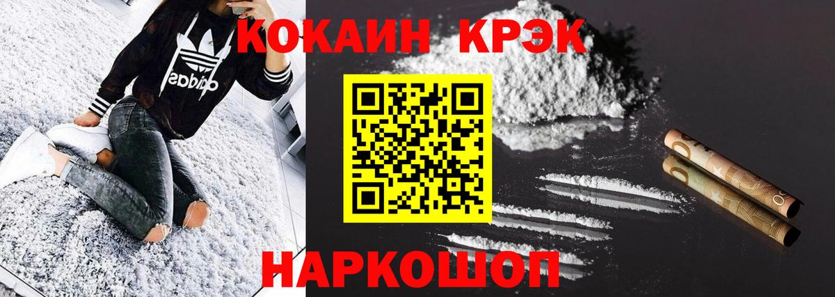 COCAIN VHQ  Вход с VPN  COCAIN Боливия  COCAIN  Ростов-на-Дону 