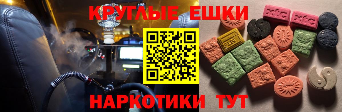 Ростов-на-Дону  Экстази  Вход с VPN  Ecstasy ешки  ЭКСТАЗИ 280 MDMA 
