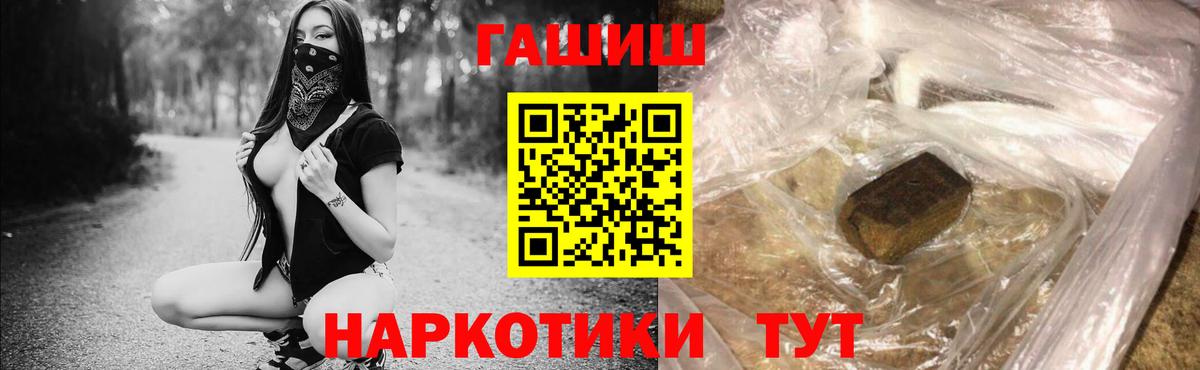 ГАШИШ убойный  закладка  ГАШИШ hashish  Ростов-на-Дону  Вход с VPN 