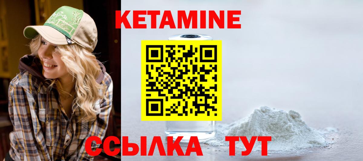 Ростов-на-Дону  Кетамин ketamine  Вход с VPN 
