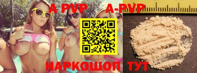 ALPHA-PVP Владикавказ