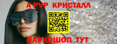 ALPHA-PVP Владикавказ