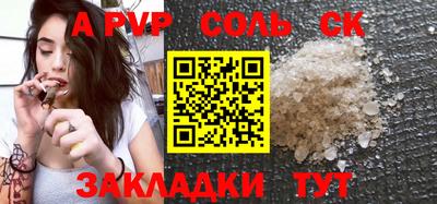 ALPHA-PVP Владикавказ