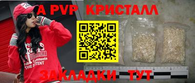 ALPHA-PVP Владикавказ