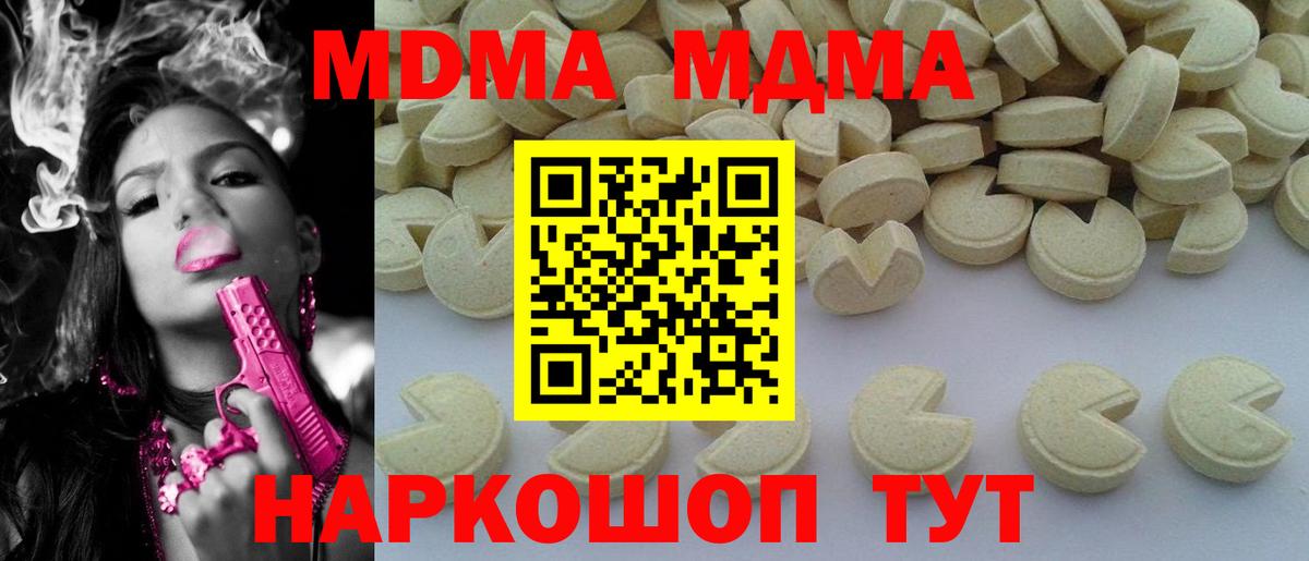 МДМА кристаллы Ростов-на-Дону