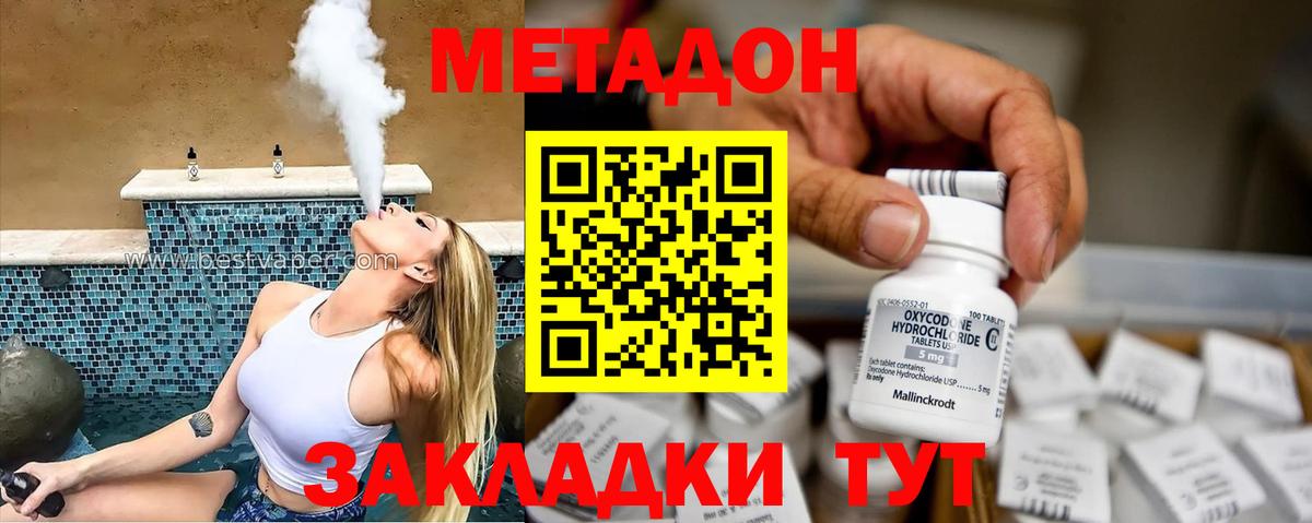 МЕТАДОН белоснежный  мега ссылка  Ростов-на-Дону  Вход с VPN 