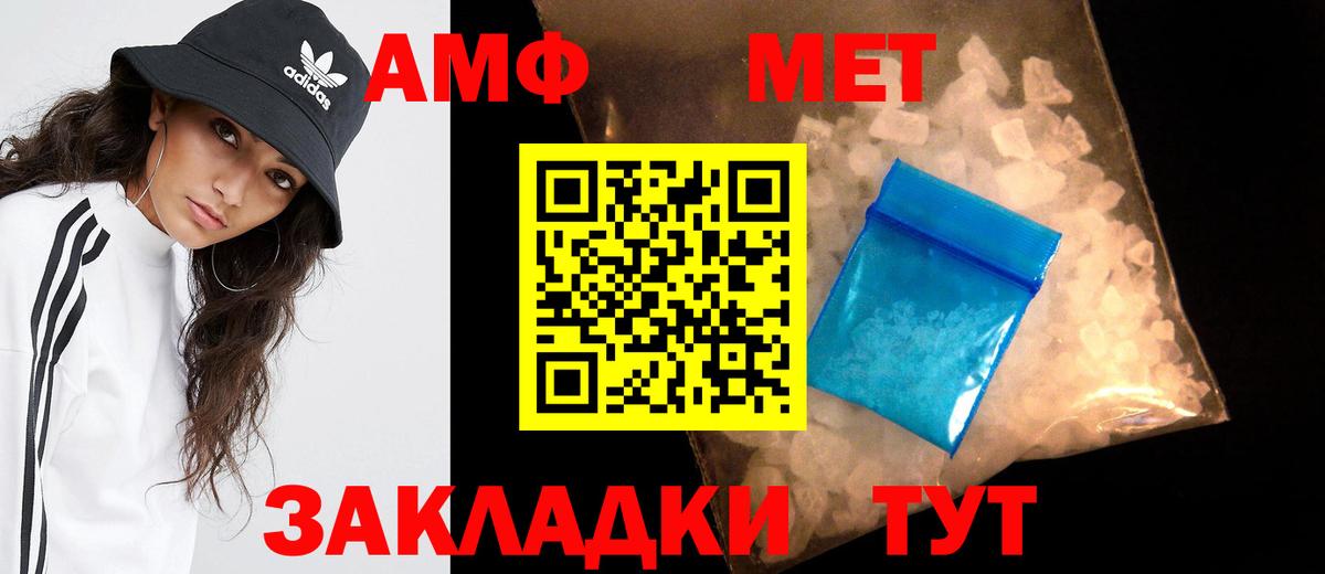 Метамфетамин мет  Вход с VPN  Ростов-на-Дону 