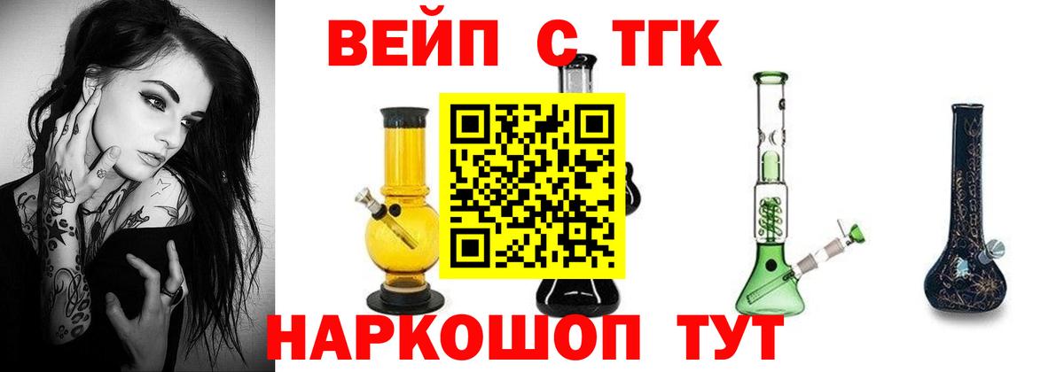 Ростов-на-Дону  Дистиллят ТГК вейп с тгк  Вход с VPN 