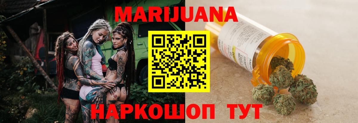 Марихуана сатива  Вход с VPN  Канабис план  Бошки Шишки OG Kush  Ростов-на-Дону 